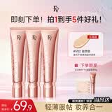 FV粉底液 控油持久 遮瑕持久防水金钻精华粉底液3支礼物
