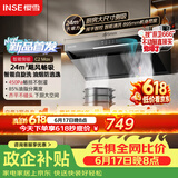 樱雪（INSE）侧吸式抽油烟机家用24风量大吸力厨房脱排吸油烟机 一级能效挥手智控免拆自清洗烟机 C2 Max