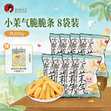 茶颜悦色茉气脆脆条 茉莉清茶风味薯条解馋小零食膨化食品 25g*8袋 共200g