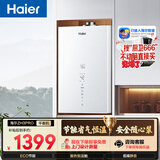 海尔【平衡机ZH3PRO】13升浴室&橱柜可安装 一级节能速热   恒温静音 家用天然气燃气热水器
