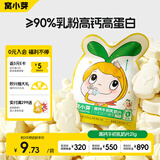窝小芽高钙高蛋白益生元无蔗糖牛初乳奶片 宝宝儿童休闲零食奶贝21g/包