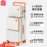 名创优品（MINISO）前开盖行李箱大容量宽拉杆旅行箱子母箱新款耐磨减震溜冰轮拉杆箱 白橙色-子母箱【3:7分深仓+宽拉杆多功能/减震溜冰轮】 20寸登机箱【前开口快速取物+四轮承重】