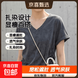 夏季新款扎染独特设计短袖t恤女大码宽松胖mm显瘦遮肚V领百搭上衣 K24-深灰色+卡其色 2XL 建议体重130-150斤