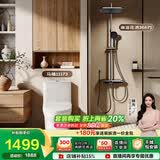 九牧（JOMOO）【悠享家卫浴两件套】马桶11173 400坑距+花洒36671灰