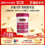 Swisse斯维诗 中老年女士复合维生素 39种维生素B族维C维D维E维A90片/瓶