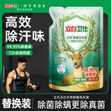 立白卫仕天然除菌洗衣液 1斤补充装 除菌率99.99% 72小时长效抑菌