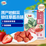 都乐（Dole）冻干鲜果草莓20g 整颗草莓 烘焙蜜饯果干果脯 儿童休闲零食小吃