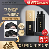 忆丝芸染发笔白发遮盖笔植物不沾头皮不掉色发根遮白神器美发棒黑色2支