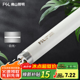 佛山照明T8荧光灯管日光灯T8直管荧光灯格栅灯用双端 T8荧光灯管 1.2米36W白光
