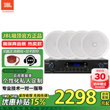 JBL C6IC【140W大功率】定阻吸顶音响家庭影院客厅商用高端背景音乐吊顶公共广播系统扬声器
