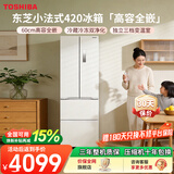东芝（TOSHIBA）【新一级】400L小法式420冰箱多门四开门超薄嵌入式家用变频电冰箱420升级2026新款GR-RF422WI-PM1 小户型系列|小法式420扩容首选