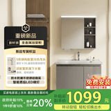 京东京造金属浴室柜 洗手盆柜组合一体 智能感应灯防水防潮不锈钢80cm