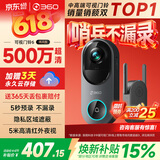 360可视门铃6 哨兵版500万超清画质家用监控智能电子猫眼摄像头红外夜视远程通话