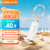 台电（TECLAST）64GB 金属U盘迷你防水 USB2.0投标办公电脑移动车载备份存储音乐大容量大文件传输优盘