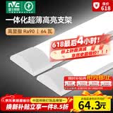 雷士（NVC）led长条灯管一体化高显色灯条仓库厂房 1.2米 64瓦【白光/6500K】