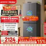 海尔「小红花系列」456L十字门家用冰箱2026新款抗菌双净化超薄风冷无霜BCD-456WGHTDEDB7U1国家补贴