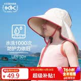 Kocotreekk树儿童防晒帽防紫外线宝宝遮阳帽夏季男童女童太阳帽沙滩大帽檐