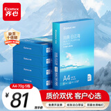 齐心（COMIX）白云海A4打印纸 70g 500张*5包 双面顺滑畅打a4复印纸 办公商务学生绘画 整箱2500张【人气新品】