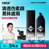 左颜右色男士礼物素颜霜40g护肤品保湿面霜控油保湿专用遮瑕膏粉底液