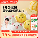 宝宝馋了果蔬卡通造型包160g小猪包小鸡包儿童早餐半成品面点送婴儿辅食谱
