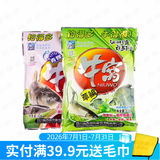 西部风牛窝窝料鱼饵野钓底窝料钓鱼打窝料颗粒 牛窝青鲤+牛窝草鳊