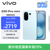 vivo S30 Pro mini 12GB+256GB 薄荷青 国家补贴 多彩小直屏 超级潜望长焦 6500mAh 学生 AI手机