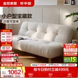 全友（QUANU）家居奶油风仿麻沙发床客厅折叠床小沙发小户型家具沙发床一体两用 【厂家直发】月光白|1.8m沙发床 两种配色+靠背5挡可调+58cm坐深