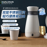 摩飞电器（Morphyrichards）电水壶电热水壶 0.5L旅行便携式烧水壶316不锈钢随行冲奶泡茶办公室养生保温杯电热水杯MR6080