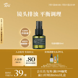 阿芙（AFU）马鞭草酮迷迭香纯露发酵水50ml 爽护肤湿敷水