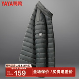 鸭鸭（YAYA）秋冬反季轻薄羽绒服男立领短款轻羽绒时尚保暖防寒外套D 松绿色 L (175)