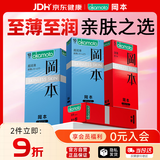 冈本（OKAMOTO）避孕套 skin尽享超薄超润滑30片 男女用安全套套成人情趣计生用品