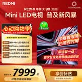 小米（MI）REDMI电视 新品X98 98英寸 880分区Mini LED 288Hz1300nits小米澎湃OS3 100 L98RC-RX