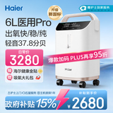 海尔（Haier）医用级制氧机吸氧机家用老人氧气机5L升级6L氧气机601W大流量国补