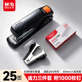 晨光（M&G）省力订书机套装(订书器 起钉器 订书钉) 省力订书器 学生办公装订器 适配12#钉 办公用品ABS916RF