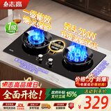 志高（CHIGO）天燃气灶具煤气灶双灶台5.2kw猛火家用不锈钢罐装液化气双炉台嵌两用厨房免开孔翻盖 品牌补贴 【鸳鸯猛火】钢化玻璃+耐用铜盖 瓶装液化气丨5.0kW