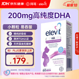 Elevit爱乐维dha孕妇 藻油DHA 备孕孕期哺乳期适用 60粒*1 澳版原装进口
