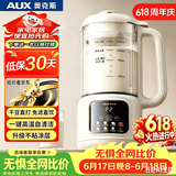 奥克斯（AUX）破壁机升级钛刀小型家用豆浆机榨汁机全自动免煮1.2L多功能料理机五谷杂粮PB394