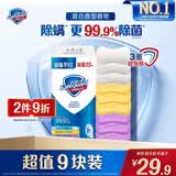 舒肤佳香皂115g*9块皂(纯白*3+柠檬*3+薰衣草*3) 99.9%除菌新旧包装随机