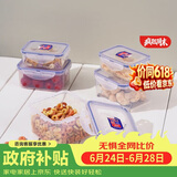 乐扣乐扣（LOCK&LOCK）塑料密封保鲜盒套装厨房冷冻保鲜储物收纳盒5件套