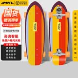 迈卡龙S7陆地冲浪板初学者滑板成人儿童专业刷街代步免蹬地陆冲板大鱼板 S7-30寸牙买加