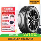 马牌（Continental）汽车轮胎 215/60R17 96H FR UX7 适配日产逍客 比亚迪元PLUS