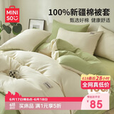 名创优品（MINISO）100%纯棉被套200x230cm全棉被罩单件宿舍家用双人2米x2.3米