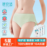 蓓安适一次性内裤女纯棉孕妇产妇生理期旅行卫生5条装 女士彩色XL码灭菌