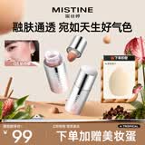 Mistine蜜丝婷泰式奶咖腮红液奶杏橘色修容提亮液收缩轻薄生日礼物