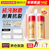 三和瓷砖美缝剂墙地砖美缝胶填缝剂全效防霉易擦洗防水双组份 贵族银