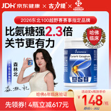 Curarti西班牙古力提蛋壳膜骨胶原 30粒 氨糖软骨素关节宝润养软骨补钙片 蛋壳膜骨胶原 30粒*1瓶