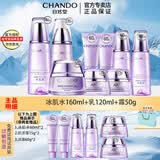 自然堂（CHANDO）凝时鲜颜抗皱护肤品套装补水保湿淡化细纹提拉紧致化妆品新年礼物 3件套 冰肌水+乳+面霜