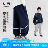 左西童装男童裤子春儿童反光条卫裤2026新款中大童运动裤 藏青色 150