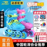 动感（ACTION）溜冰鞋儿童初学者花式鞋可调码轮滑鞋男女童锁轮平花全套装旱冰鞋 光影蓝色【鞋1双】 S 【28-31】码