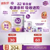 a2奶粉紫白金澳版幼儿A2蛋白配方奶粉3段*3罐 马年送礼礼盒